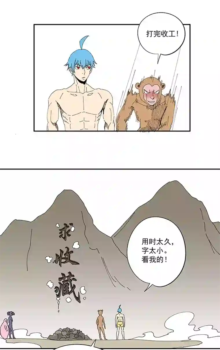 神之一脚番外篇 来自星星的挑战