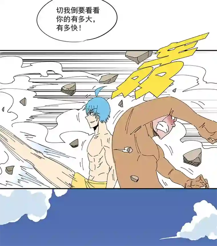 神之一脚番外篇 来自星星的挑战