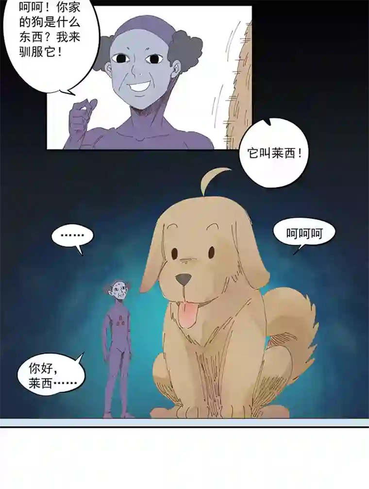 神之一脚番外篇 来自星星的挑战