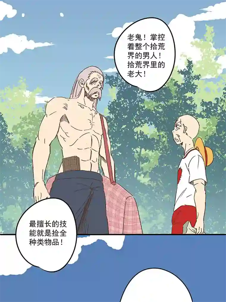 神之一脚第一百九十三波 围棋