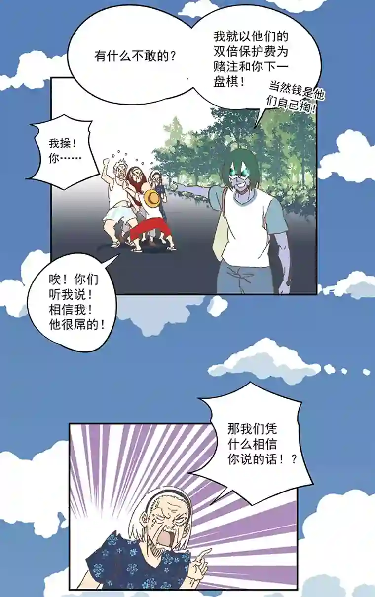神之一脚第一百九十三波 围棋