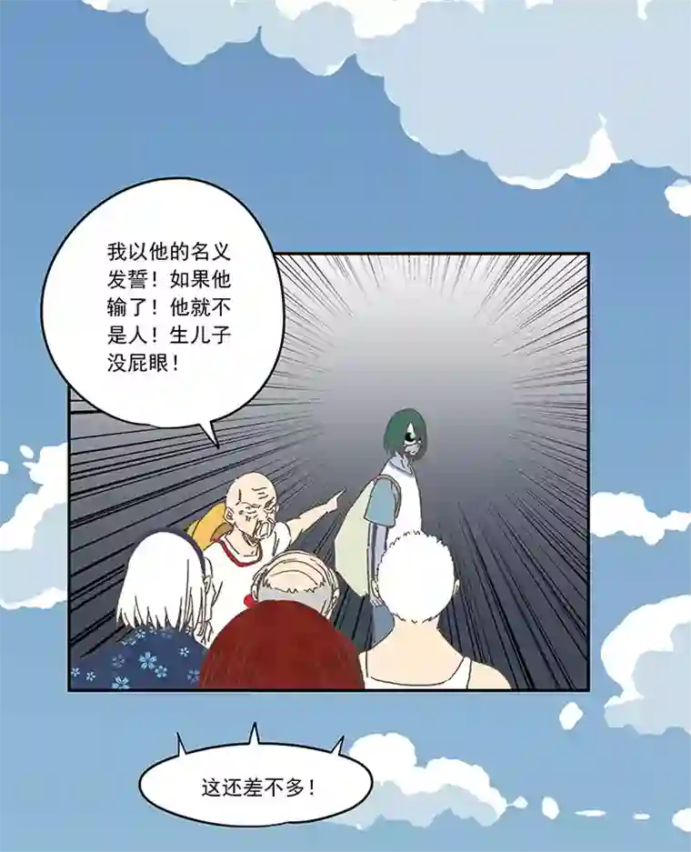 神之一脚第一百九十三波 围棋