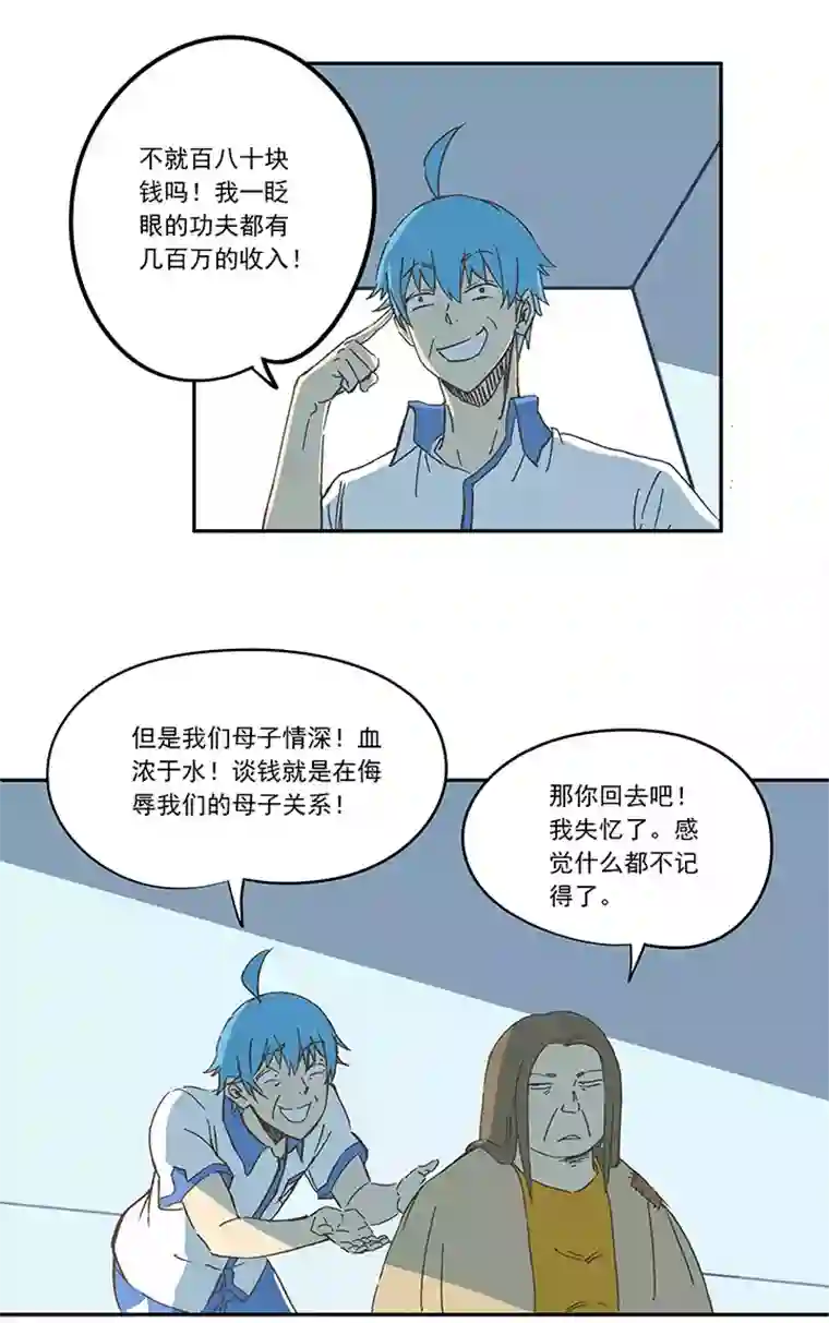 神之一脚第一百九十三波 围棋