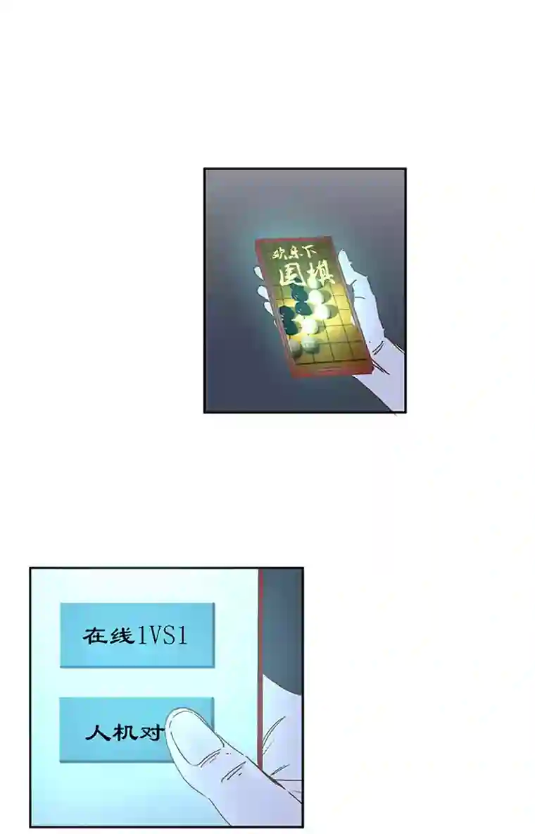 神之一脚第一百九十三波 围棋