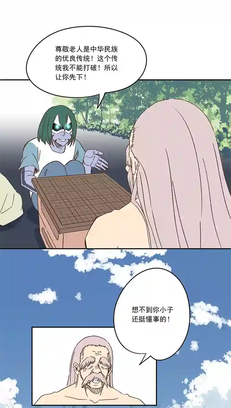 神之一脚第一百九十三波 围棋