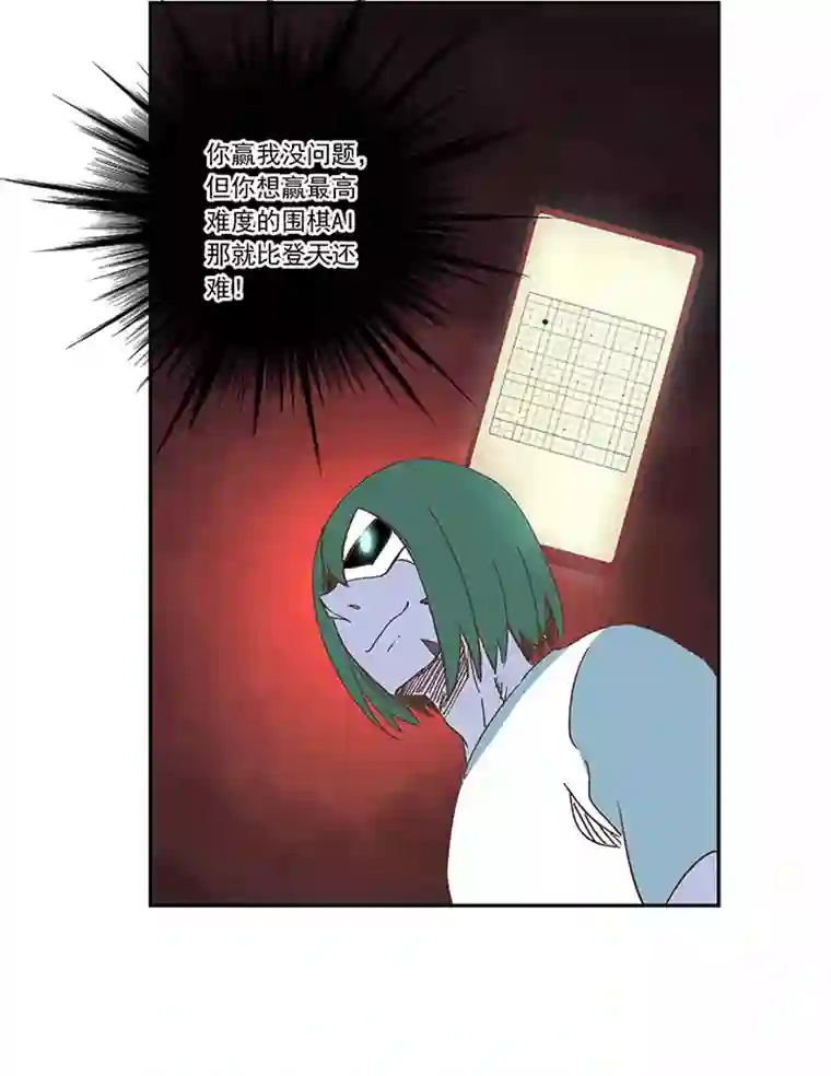 神之一脚第一百九十三波 围棋