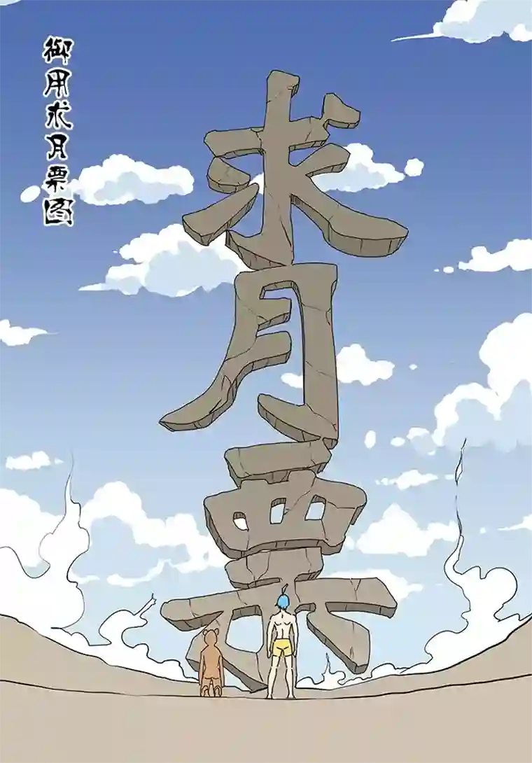 神之一脚第一百九十三波 围棋