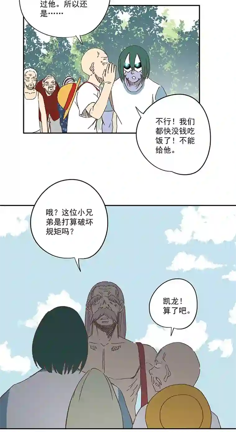 神之一脚第一百九十三波 围棋