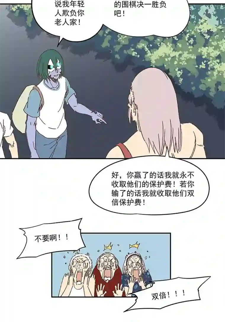 神之一脚第一百九十三波 围棋