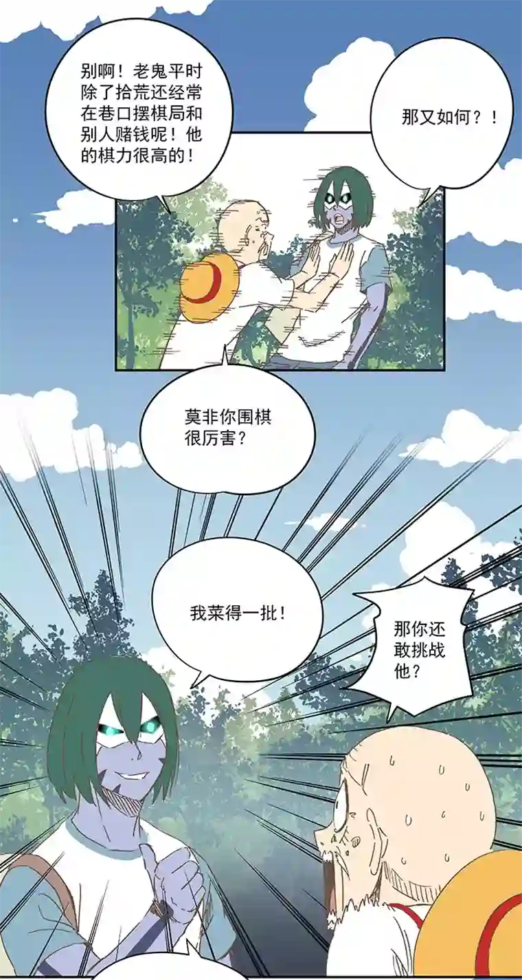 神之一脚第一百九十三波 围棋