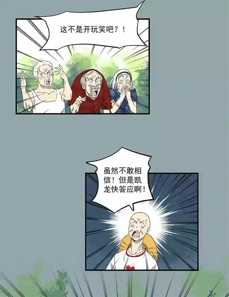 神之一脚第一百九十四波 晋级淘汰赛