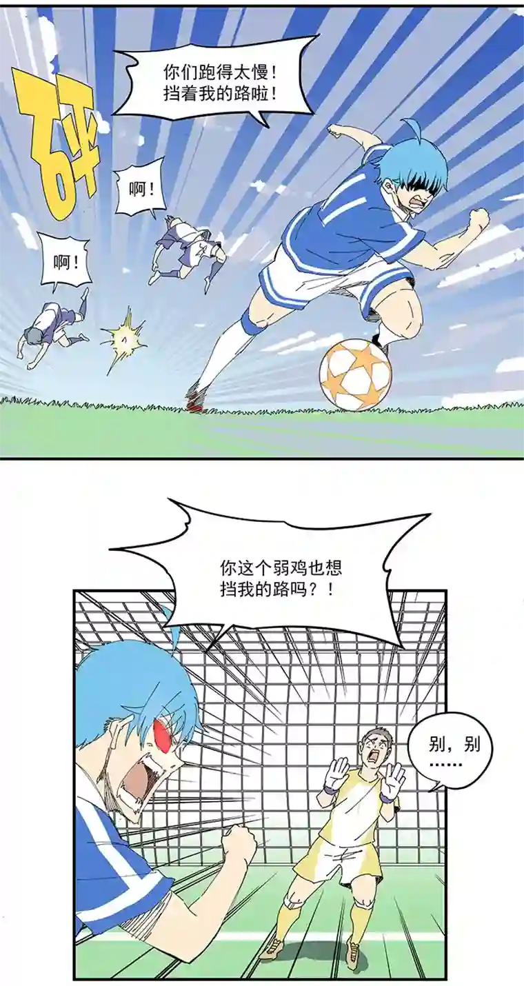 神之一脚第一百九十四波 晋级淘汰赛