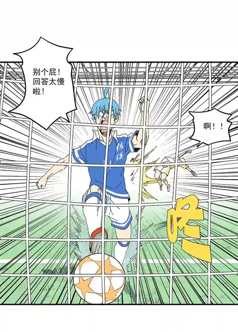 神之一脚第一百九十四波 晋级淘汰赛