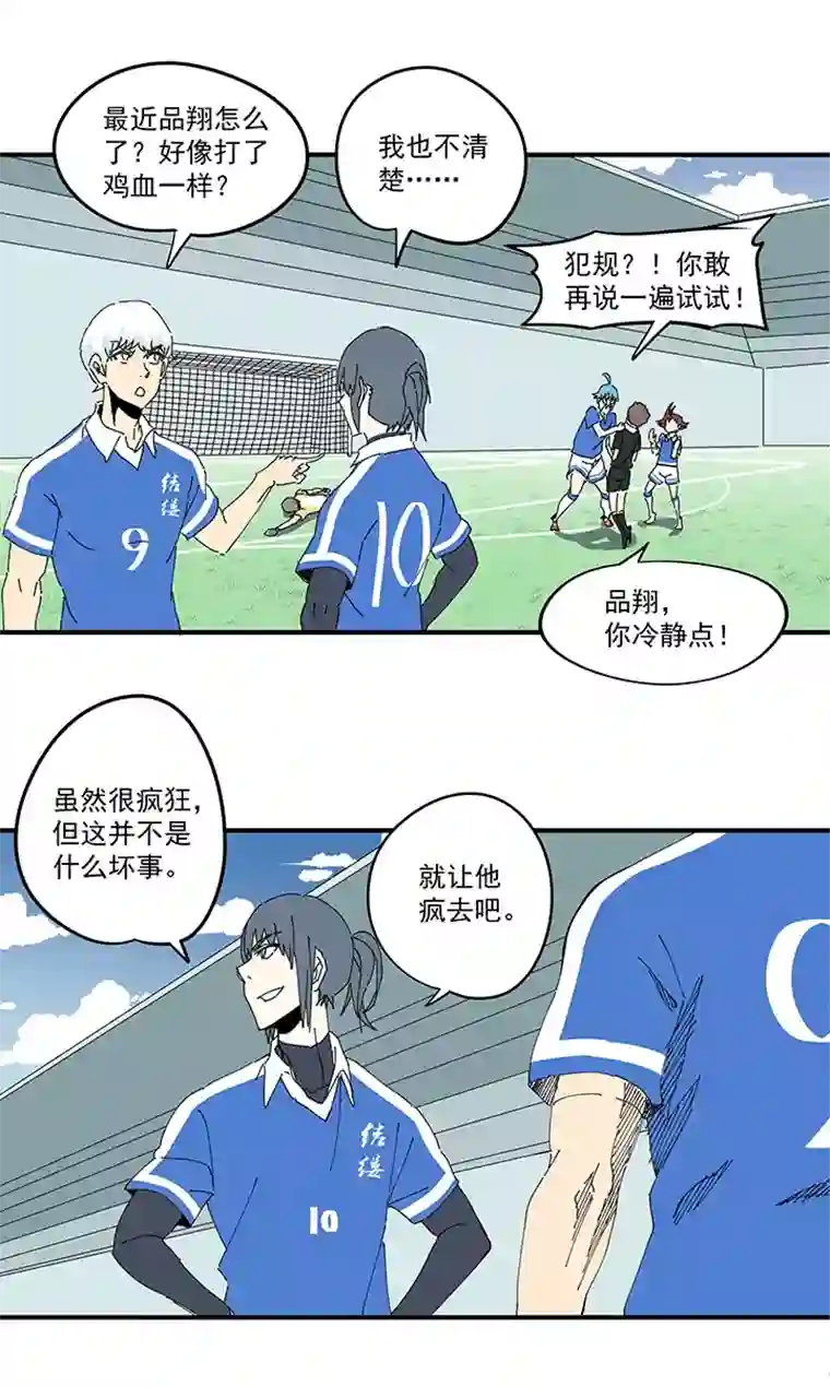 神之一脚第一百九十四波 晋级淘汰赛