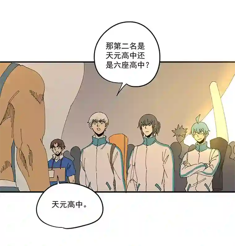 神之一脚第一百九十四波 晋级淘汰赛