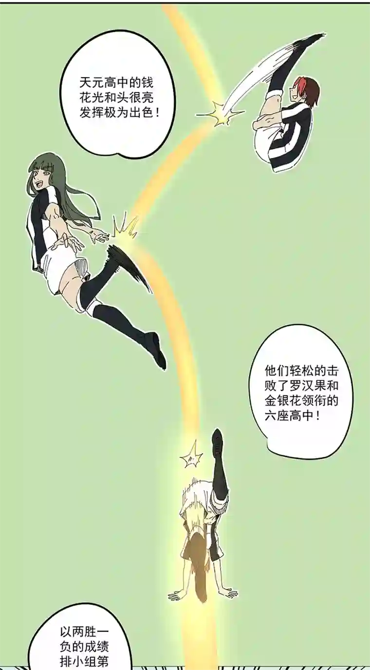 神之一脚第一百九十四波 晋级淘汰赛