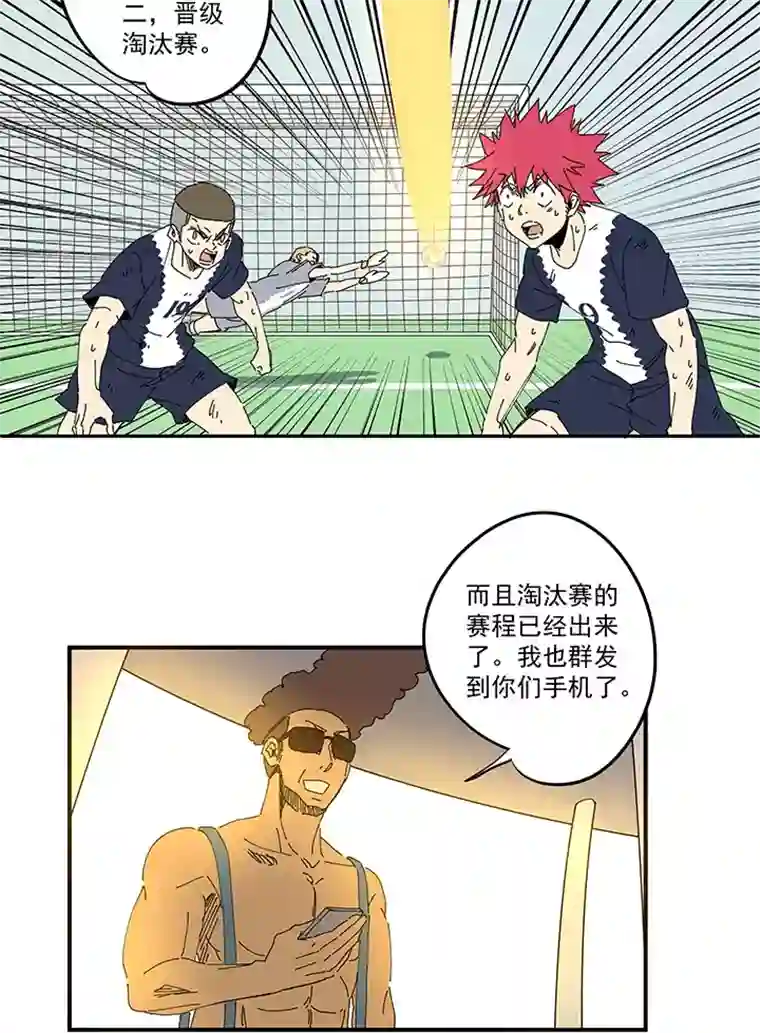 神之一脚第一百九十四波 晋级淘汰赛