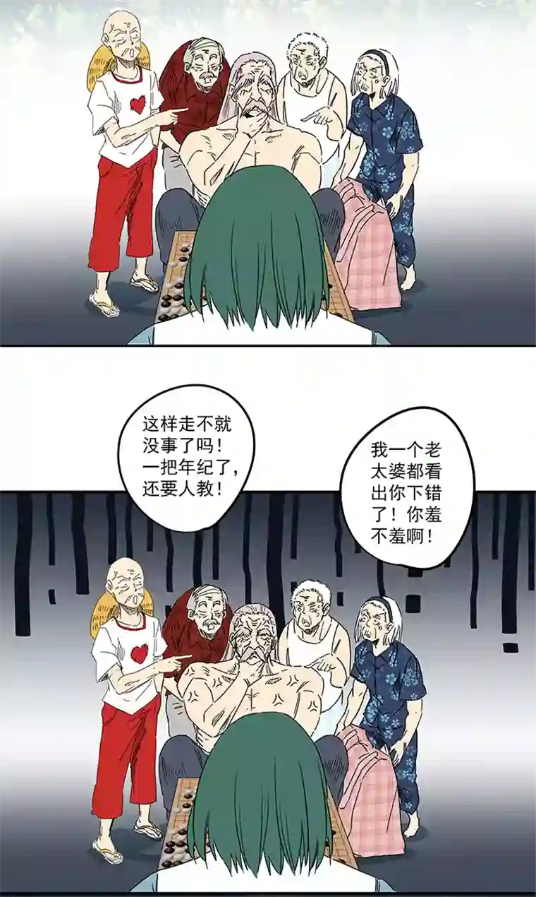 神之一脚第一百九十四波 晋级淘汰赛