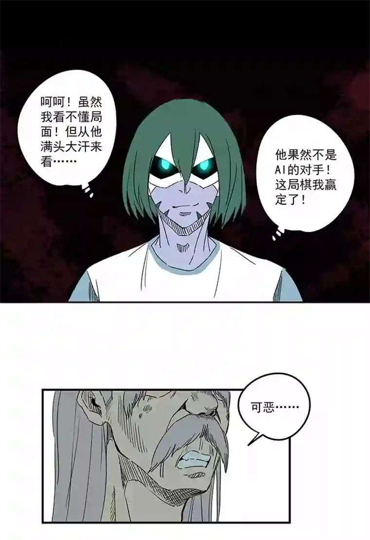 神之一脚第一百九十四波 晋级淘汰赛