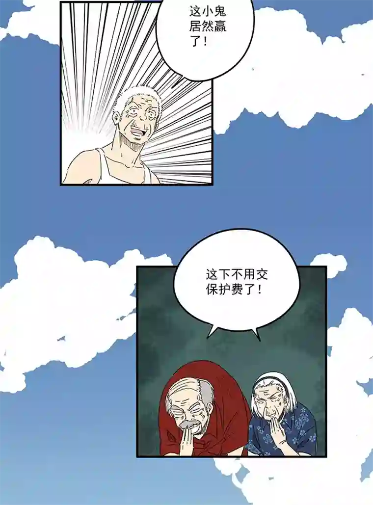 神之一脚第一百九十四波 晋级淘汰赛