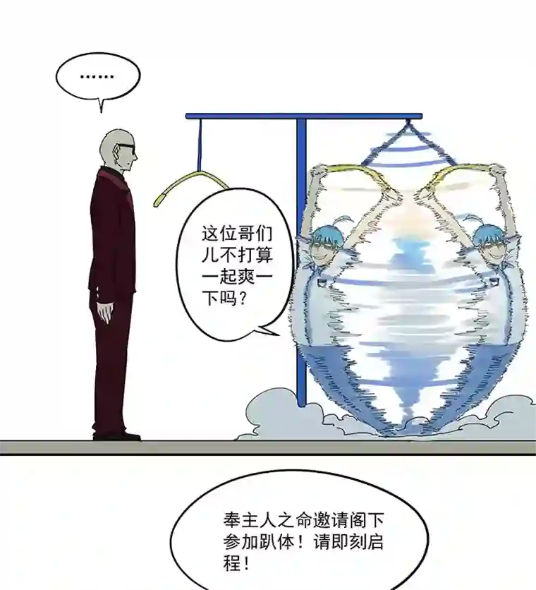 神之一脚第一百九十五波 爽爽的趴体