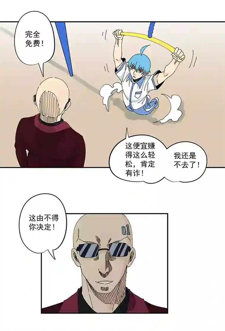 神之一脚第一百九十五波 爽爽的趴体
