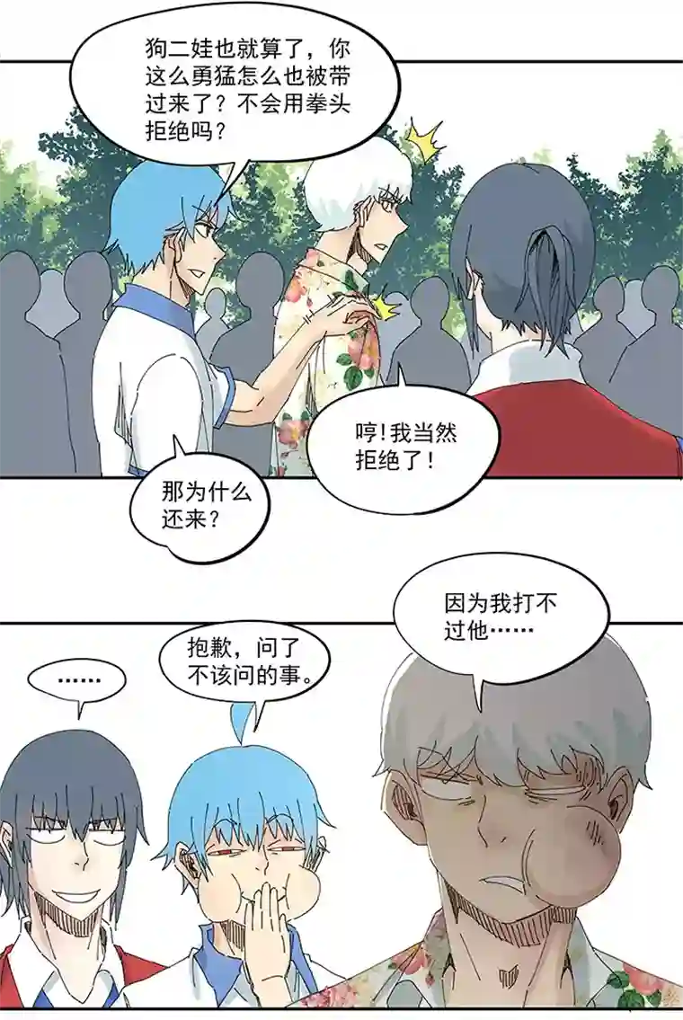 神之一脚第一百九十五波 爽爽的趴体