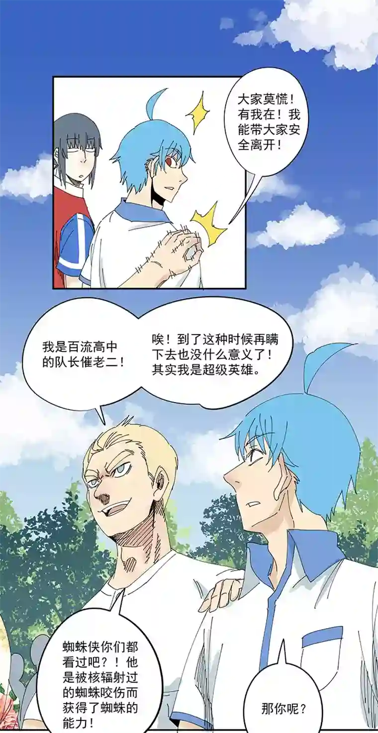 神之一脚第一百九十五波 爽爽的趴体