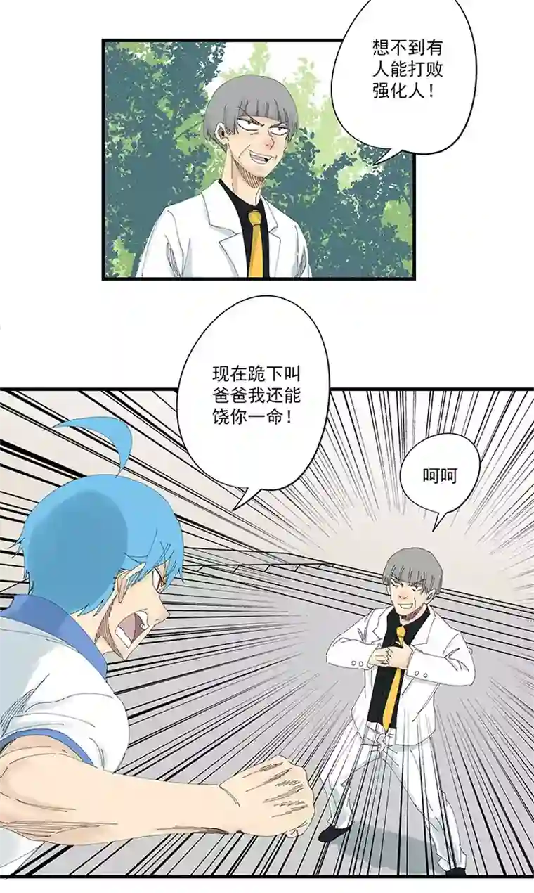 神之一脚第一百九十六波 超级英雄