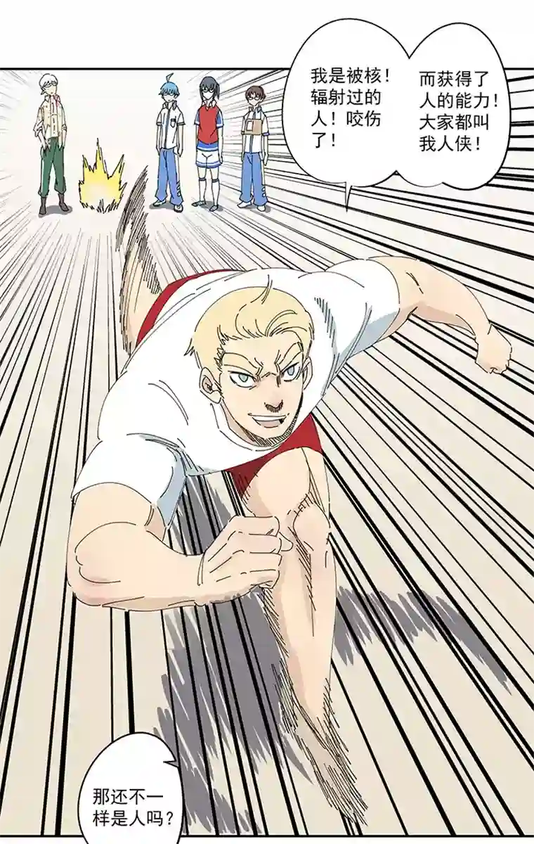 神之一脚第一百九十六波 超级英雄