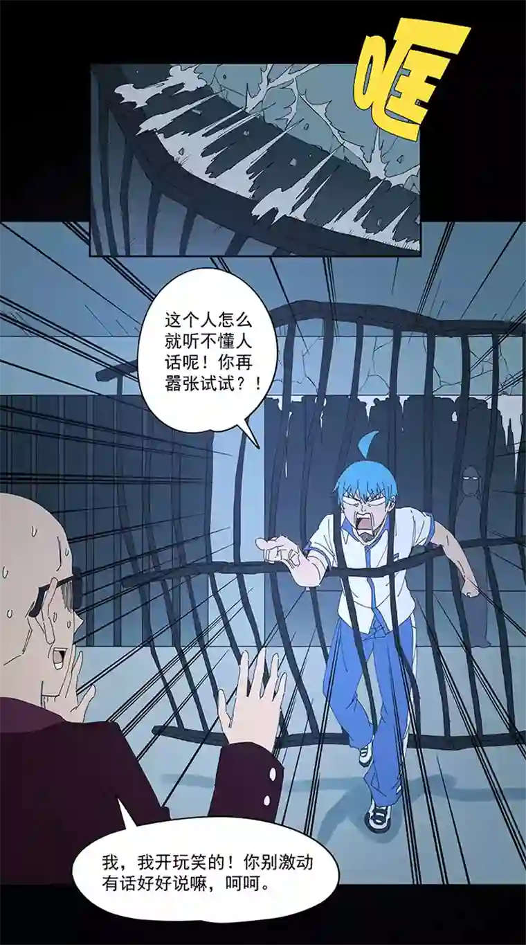 神之一脚第一百九十六波 超级英雄