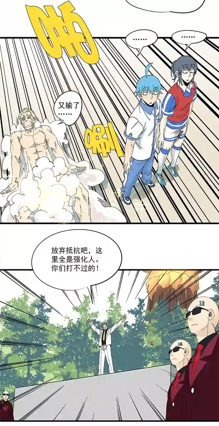 神之一脚第一百九十六波 超级英雄