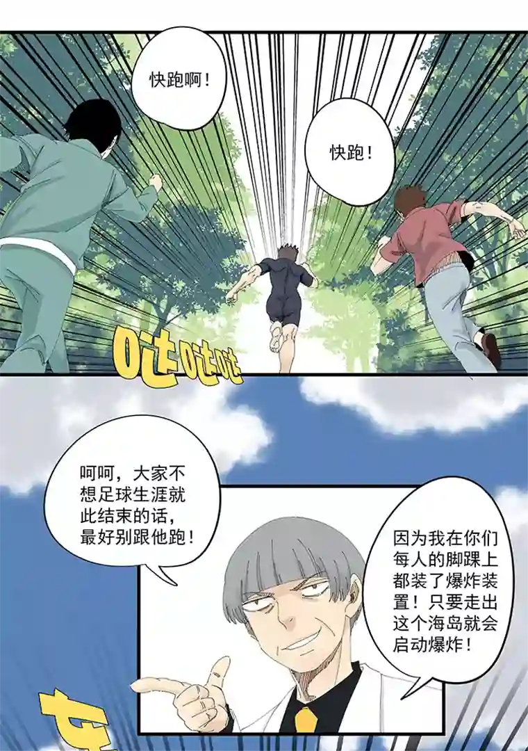 神之一脚第一百九十六波 超级英雄