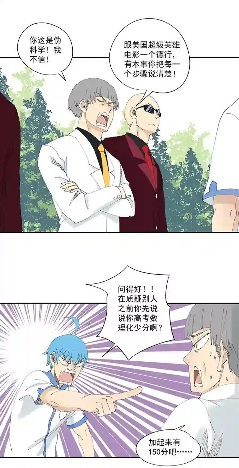 神之一脚第一百九十七波 人型电脑