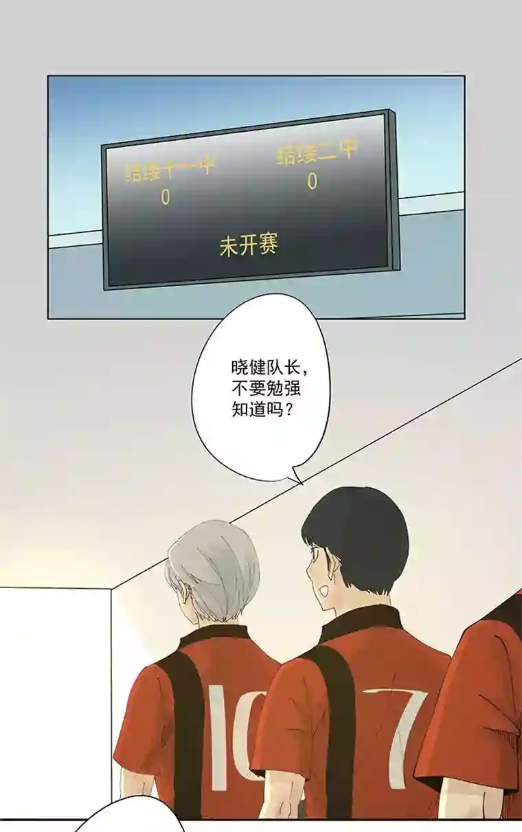 神之一脚第一百九十八波 十一中VS二中