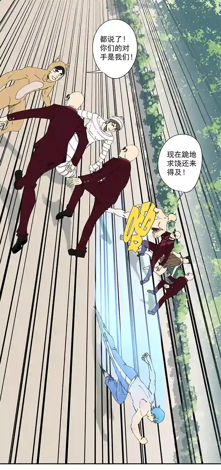 神之一脚第一百九十八波 十一中VS二中