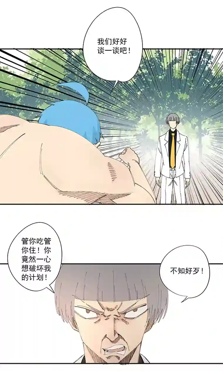 神之一脚第一百九十八波 十一中VS二中