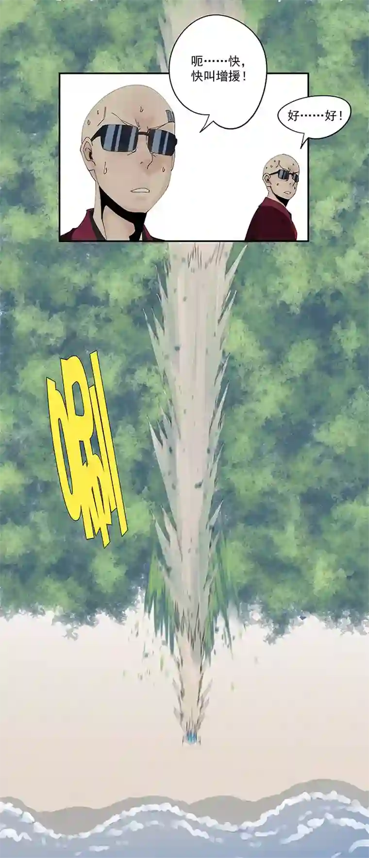 神之一脚第一百九十八波 十一中VS二中