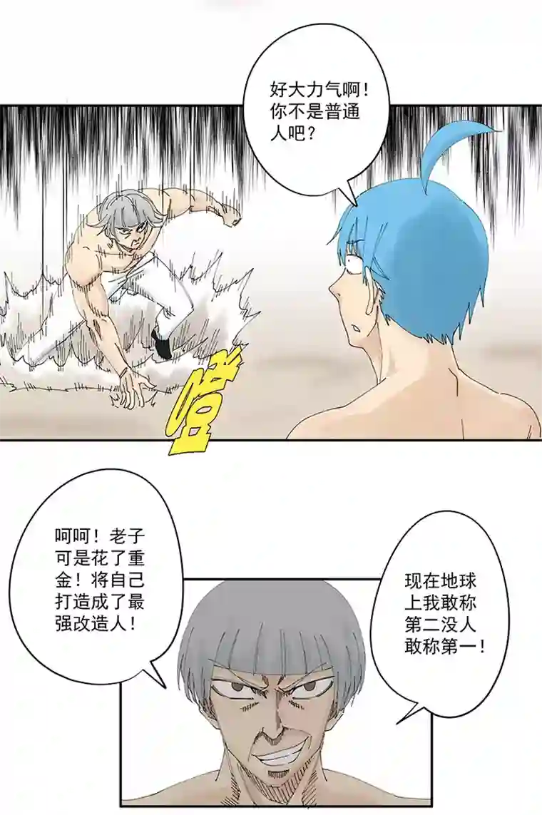 神之一脚第一百九十八波 十一中VS二中