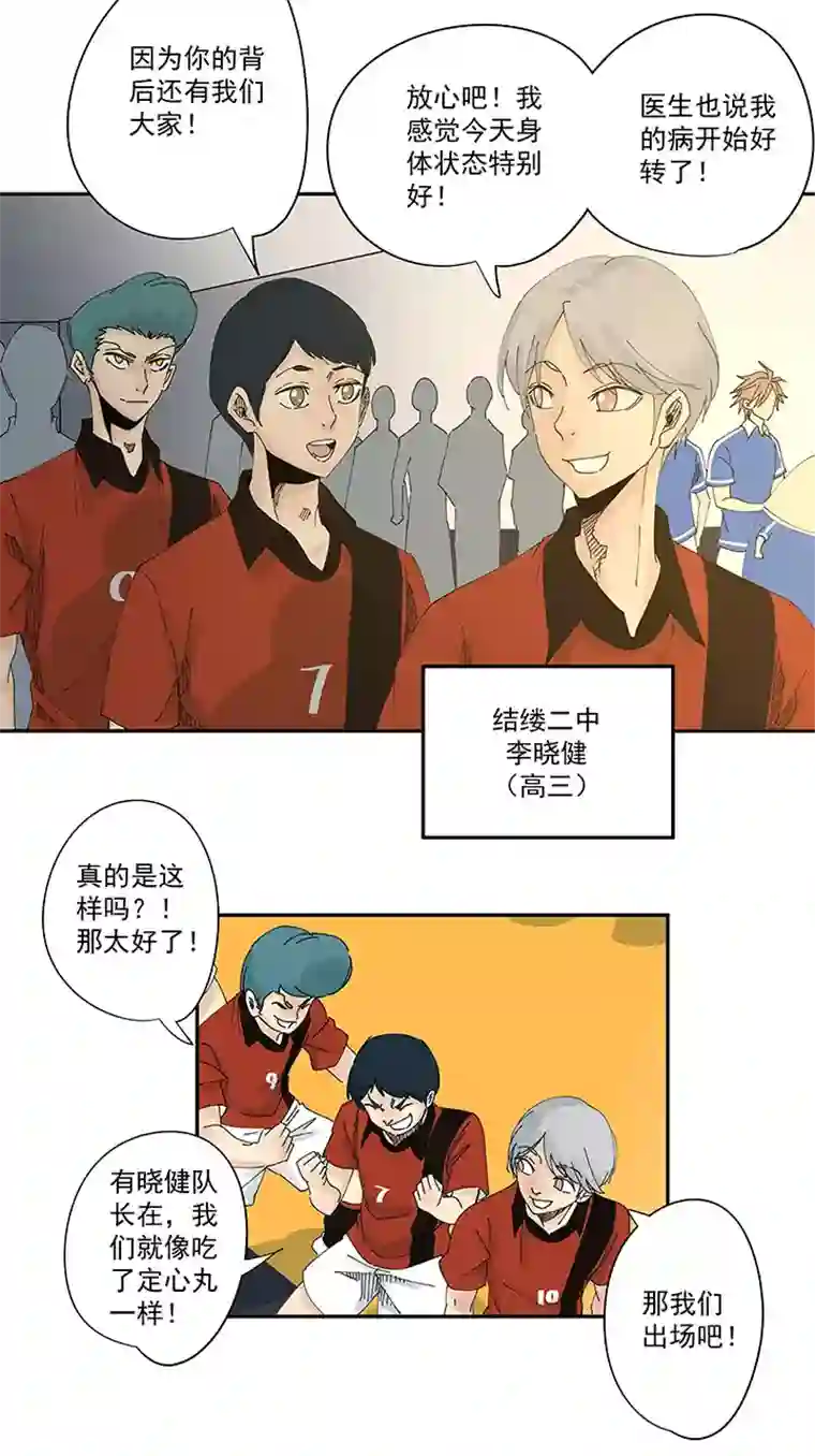 神之一脚第一百九十八波 十一中VS二中