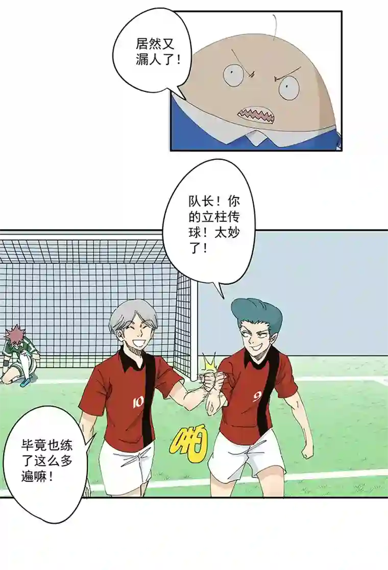 神之一脚第一百九十八波 十一中VS二中