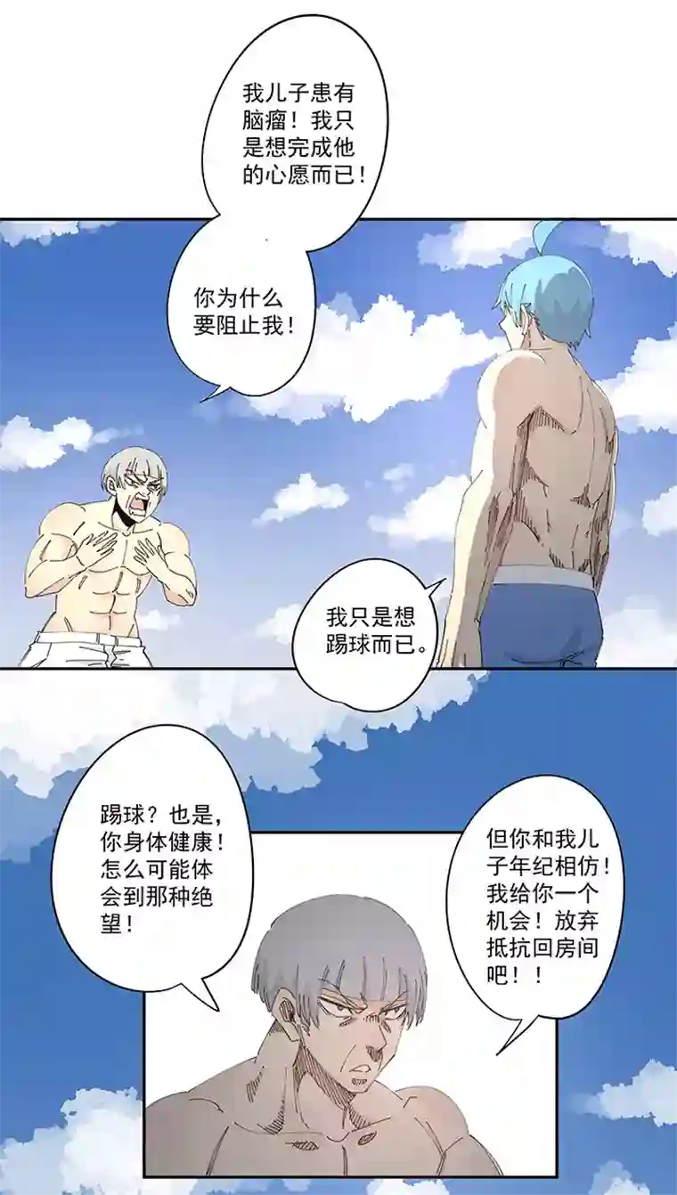 神之一脚第一百九十八波 十一中VS二中