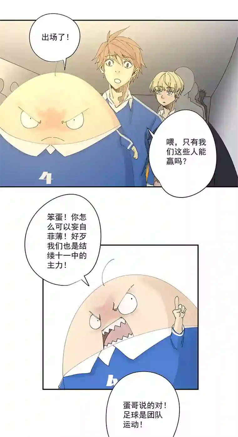 神之一脚第一百九十八波 十一中VS二中