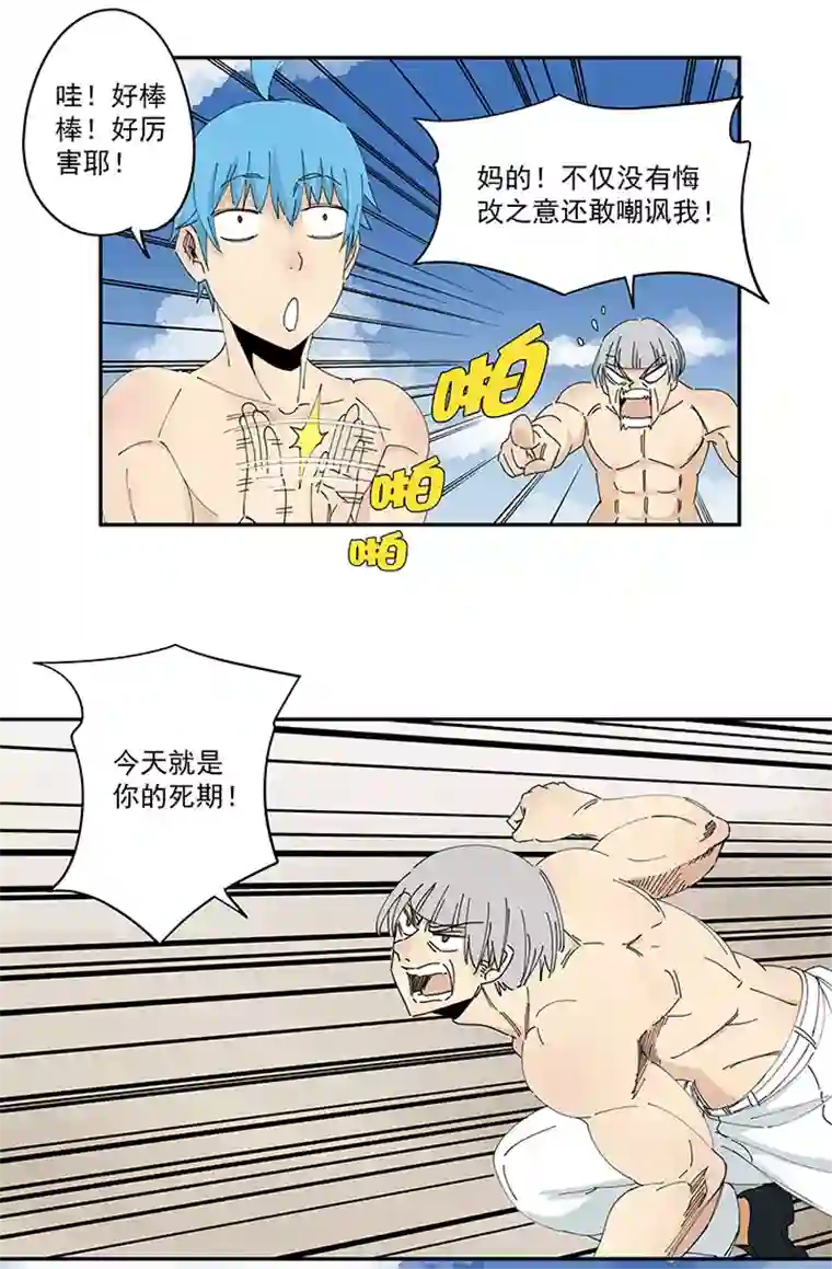 神之一脚第一百九十八波 十一中VS二中