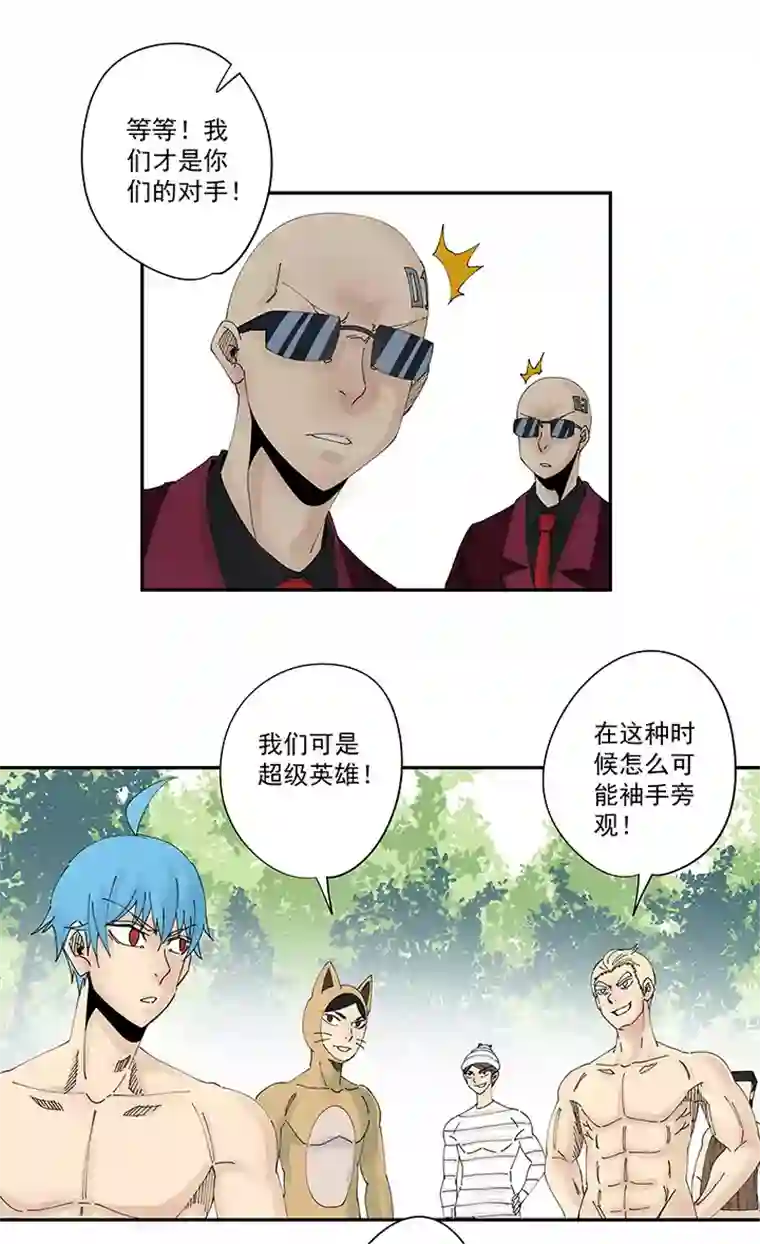 神之一脚第一百九十八波 十一中VS二中