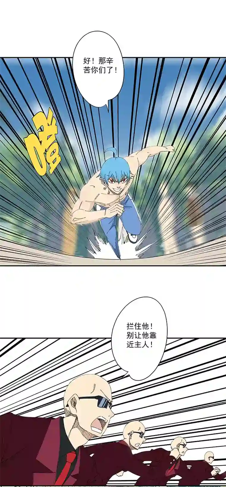 神之一脚第一百九十八波 十一中VS二中