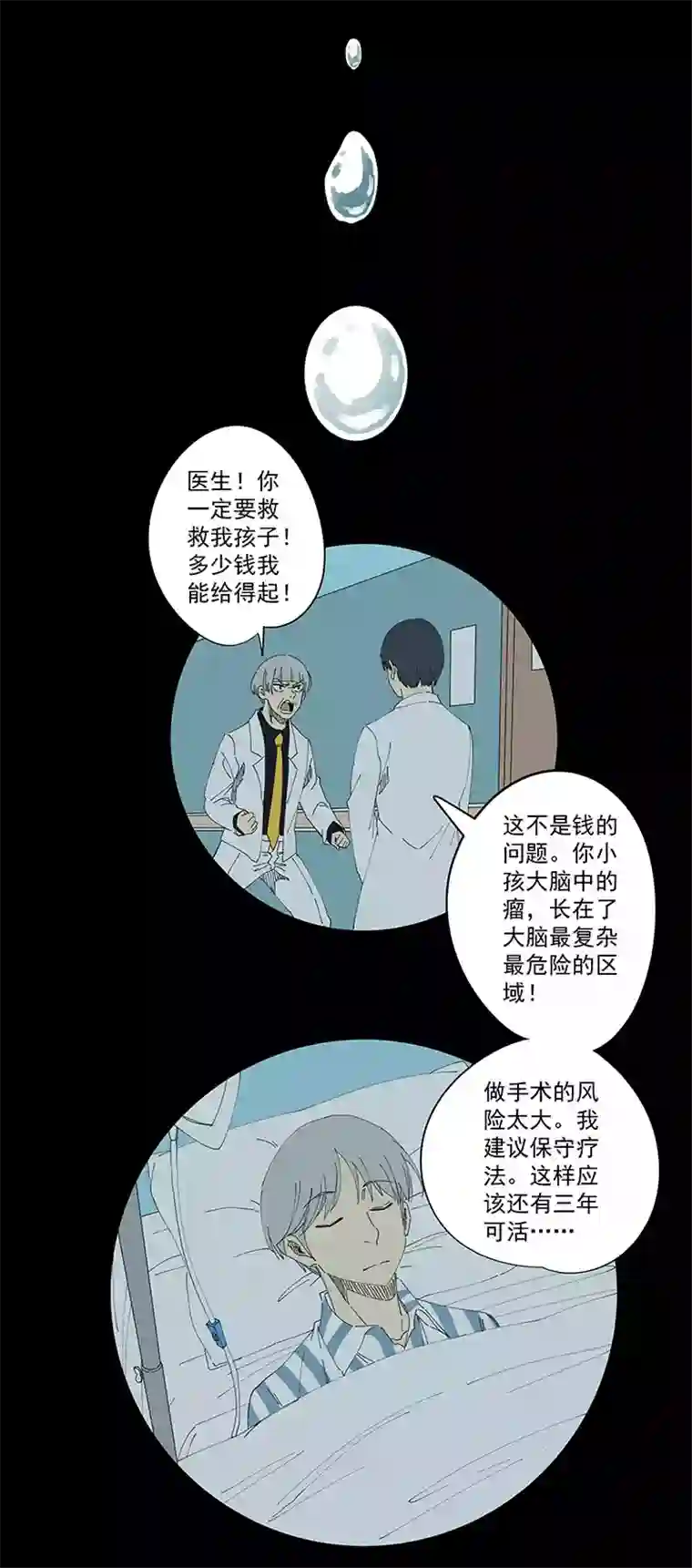 神之一脚第一百九十九波 我要做主角