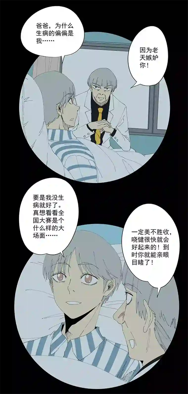 神之一脚第一百九十九波 我要做主角