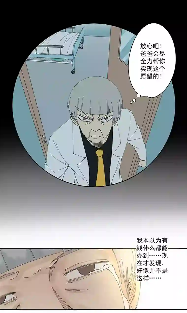 神之一脚第一百九十九波 我要做主角