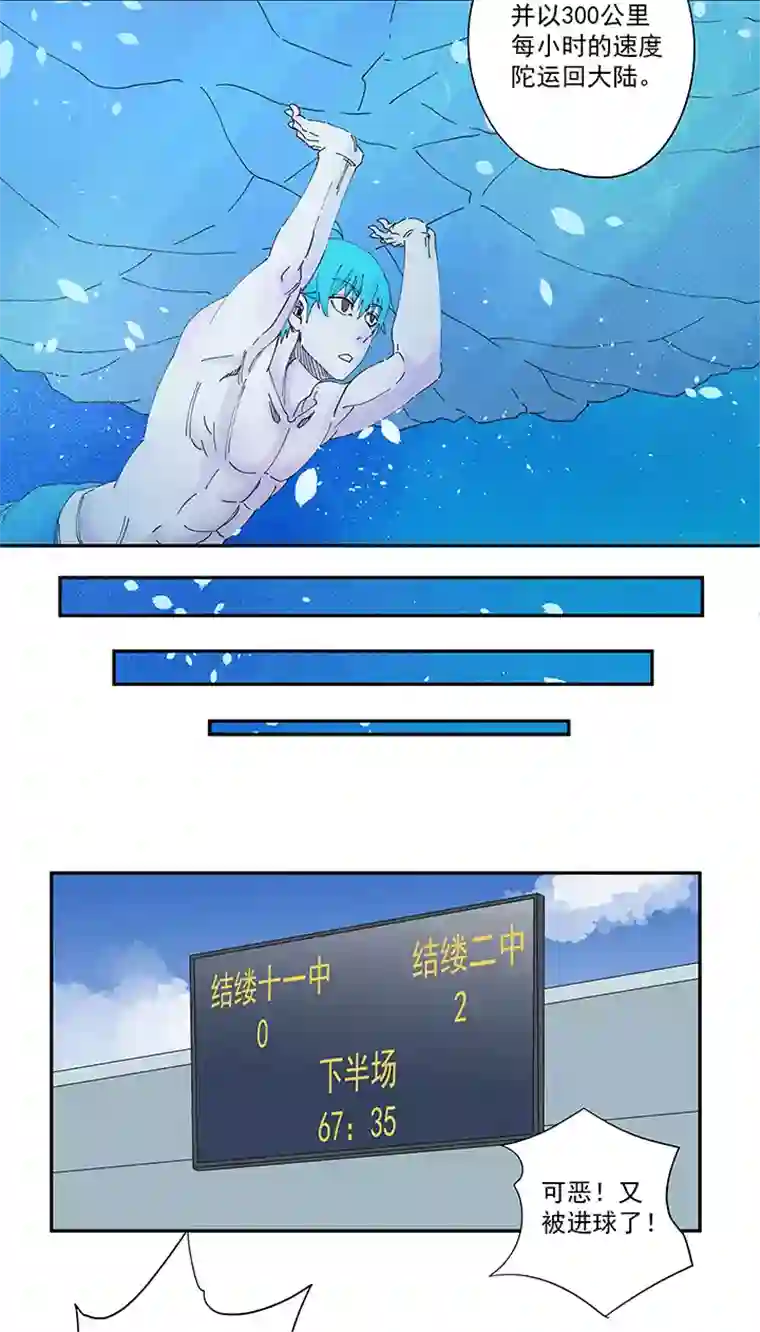 神之一脚第一百九十九波 我要做主角